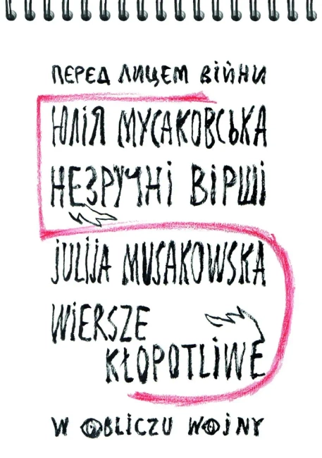Wiersze kłopotliwe