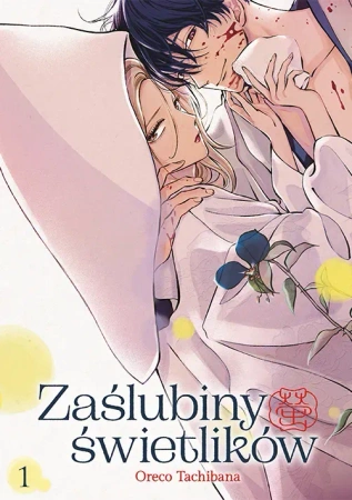 Zaślubiny świetlików. Tom 1