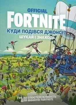 Fornite. Gdzie podzial sie Jonesy? (wersja ukraińska)