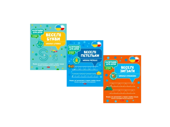 KALIGRAFIA UKR 2 (3 tytuły)