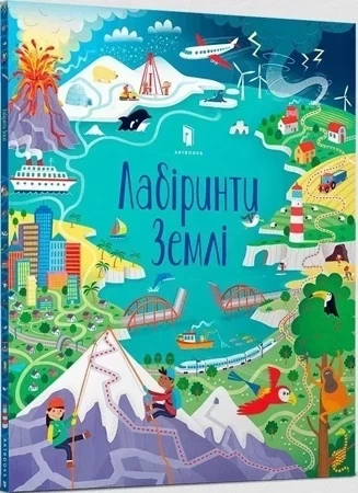 Labirynty Zemli (wersja ukraińska)