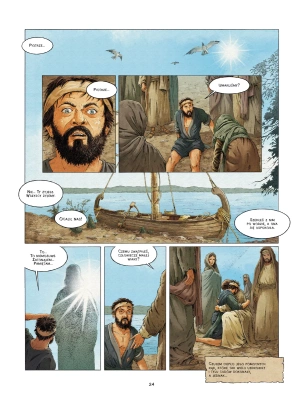 Święty Piotr. Zagrożenie dla Cesarstwa Rzymskiego