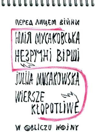 Wiersze kłopotliwe