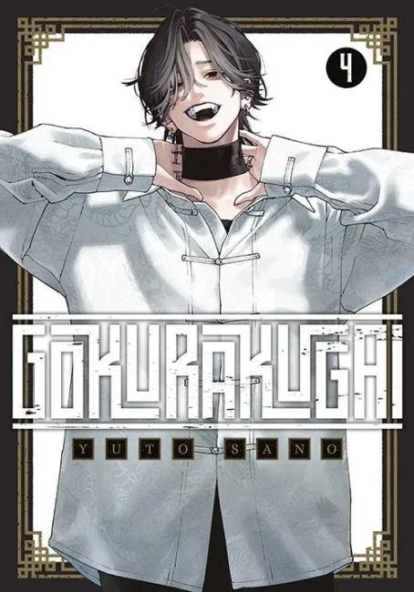 Gokurakugai. Tom 4