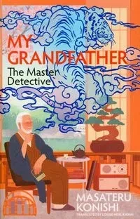 My Grandfather, the Master Detective