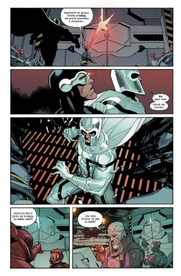 Świt X. X-Men. Tom 1
