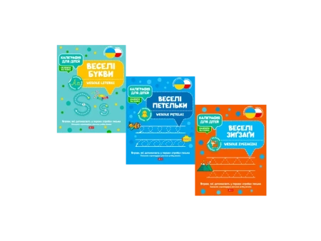 KALIGRAFIA UKR 2 (3 tytuły)