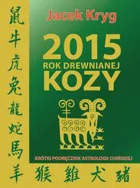 2015 Rok Drewnianej Kozy