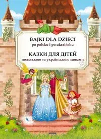 Bajki dla dzieci po polsku i ukraińsku. Казки для дітей польською та українською мовами