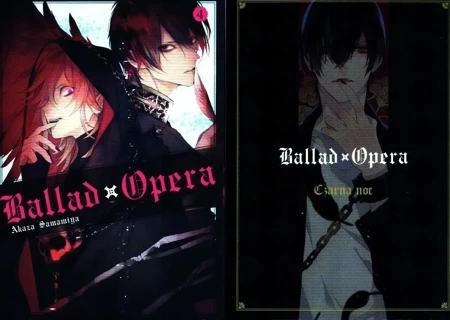 Ballad x Opera. Tom 4