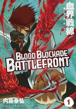 Blood Blockade Battlefront. Tom 1