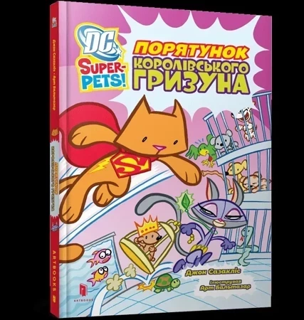 DC Super-Pets. Ratowanie królewskiego gryzonia (wer. UA)