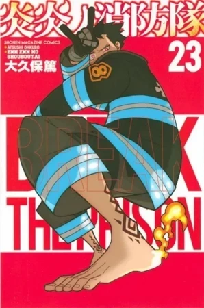 Fire Force. Tom 23