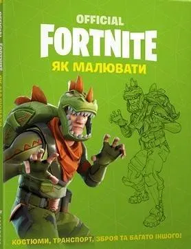 Fornite. Jak rysować (wersja ukraińska)