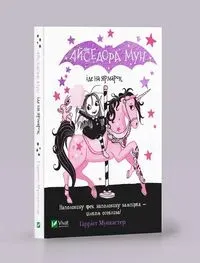 Isadora Moon goes to the fair w.ukraińska