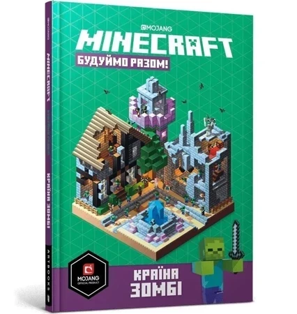 MINECRAFT Budujmy razem! Kraj zombie (wersja ukraińska)