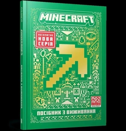 MINECRAFT Przewodnik przetrwania wyd. UA