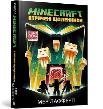 MINECRAFT. Zagubione pamiętniki (wersja ukraińska)