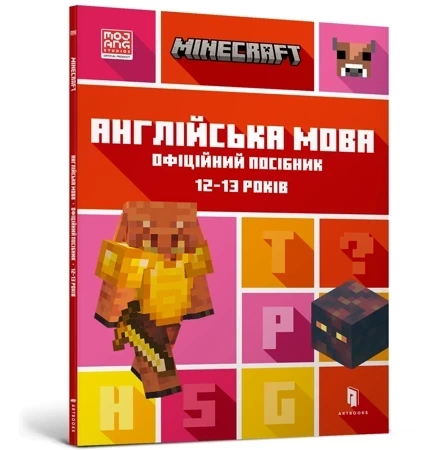 MINECRAFT język angielski Oficjalny przewodnik 12-13 lat (wersja ukraińska)