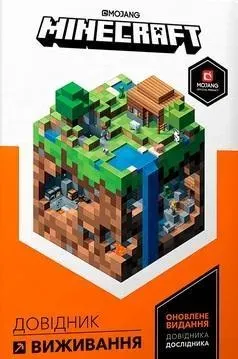 Minecraft. Przewodnik surwiwalowy wer. ukraińska