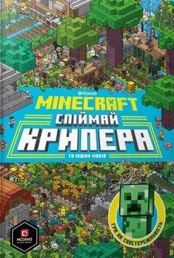 Minecraft. Złap creepera i inne moby  ( wersja ukraińska)