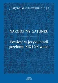 Narodziny gatunku