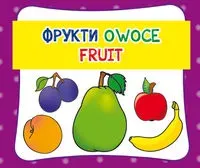 Owoce. Фрукти. Fruit