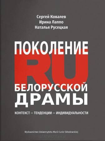 Pokolenie RU Białoruskiej dramy: Kontekst - Tendencii - Indiwidualnosti