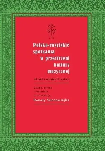 Polsko-rosyjskie spotkania w przestrzeni kultury..