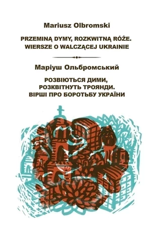 Przeminą dymy, rozkwitną róże. Wiersze o walczącej Ukrainie