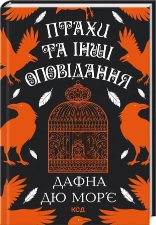 Ptaki i inne historie (wer. ukraińska)