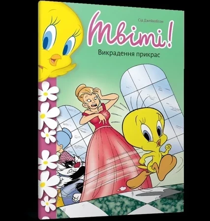 Tweety Bird! Kradzież biżuterii wer. UA