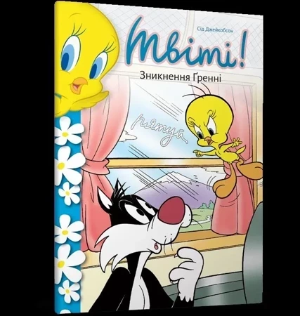 Tweety Bird! Zniknięcie babci wer. UA