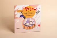 Frycek i karmelkowa tajemnica