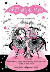 Isadora Moon on the talents show w.ukraińska