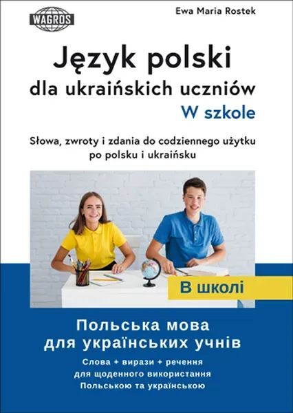 Język polski dla ukraińskich uczniów. W szkole.  Słowa , zwroty i zdania do codziennego użytku po polsku i ukraińsku