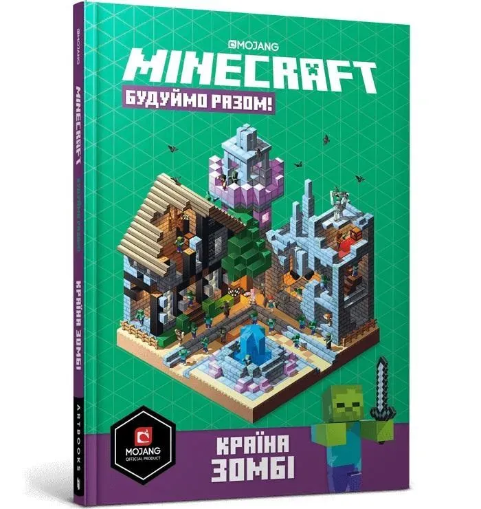 MINECRAFT Budujmy razem! Kraj zombie (wersja ukraińska)