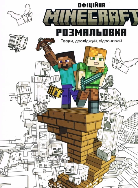 MINECRAFT. Oficjalna kolorowanka wersja ukraińska