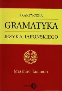 Praktyczna gramatyka języka japońskiego