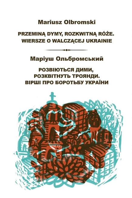 Przeminą dymy, rozkwitną róże. Wiersze o walczącej Ukrainie