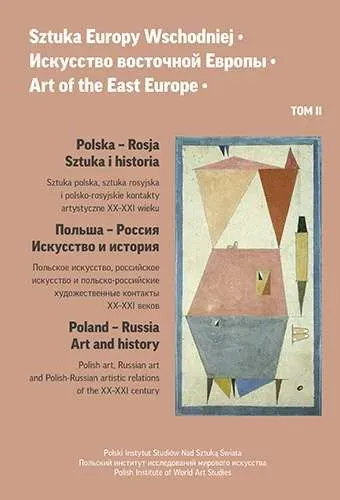 Sztuka Europy Wschodniej.  Art of the East Europe. Tom 2